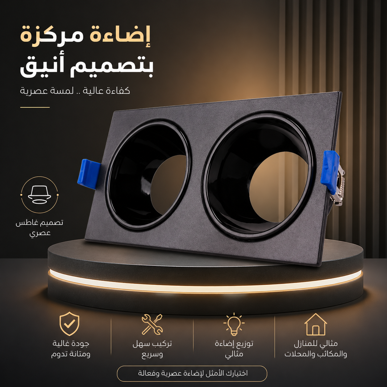 فريم اليمنيوم مانع للتوهج مزدوج