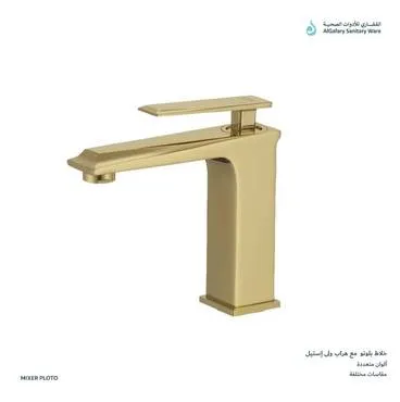 خلاط مغسلة ذهبي مطفي - PP10127-MG
