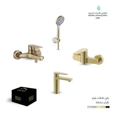 طقم خلاطات بلوتو PR30-1